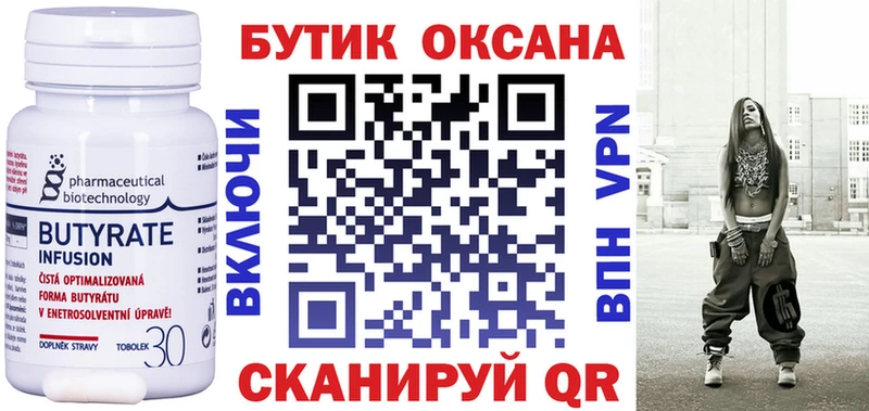 БУТИРАТ GHB  где можно купить   Стерлитамак 