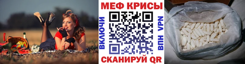 МЕФ мука сколько стоит Стерлитамак