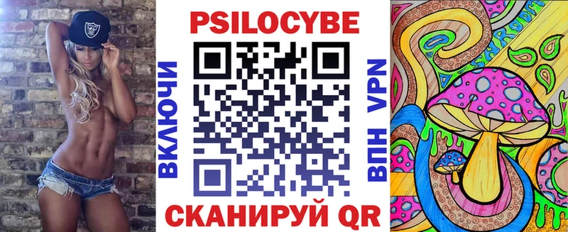 Псилоцибиновые грибы Cubensis Стерлитамак